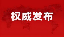 瑞安爆料新闻最新消息视频,最新视频揭露惊人内幕