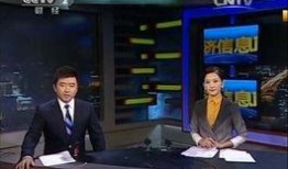新闻联播新闻爆料