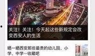 绵阳新闻线索爆料事件处理结果,涉事人员依法处理