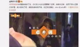爆料娱乐圈视频,揭秘明星幕后真相