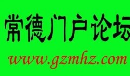 常德论坛爆料内容最新,揭秘某神秘事件背后真相！