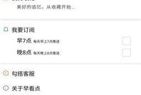小程序今日爆料看点,揭秘热门事件背后的真相