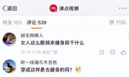 爆料广州健身房视频播放,健身器材疑存安全隐患，真相令人担忧
