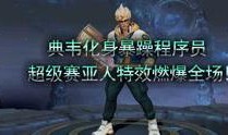 萧大侠爆料锤哥视频大全,锤哥视频大全精彩瞬间大放送