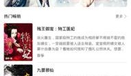 小说今日吃瓜免费阅读下载,免费阅读下载，揭秘小说世界里的秘密花园