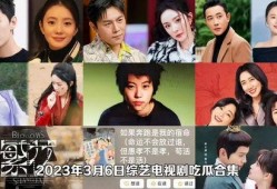 综艺吃瓜小说免费阅读,揭秘娱乐圈幕后真相，免费畅读独家秘闻