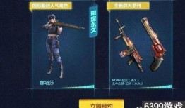 cf手游最新活动 爆料