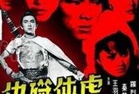 斩虎相互爆料视频大全,揭秘视频大全背后的精彩瞬间