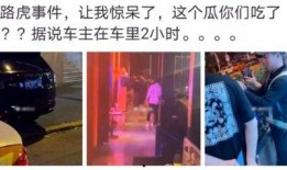 莒县网红吃瓜事件,一场网络狂欢背后的真相与反思