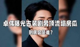 娱乐圈大瓜最新爆料免费
