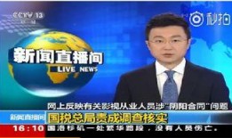 今日新闻最新事件爆料视频,今日新闻重大事件内幕曝光