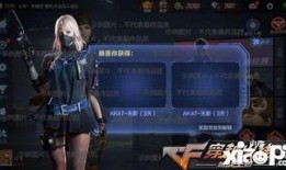 cf手游最新活动 爆料