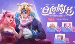 情人节皮肤最新爆料,浪漫元素大揭秘，甜蜜外观抢先看！