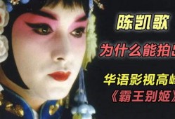 霸王别姬在线观看优酷,优酷独家呈现，重温经典传奇