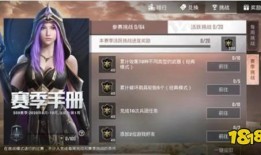 ss9赛季手册最新爆料,全新爆料揭秘，精彩内容抢先看！