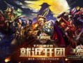 王者英雄爆料最新下载手机版,最新下载手机版，抢先体验全新英雄与玩法！