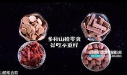 山楂加工爆料视频教程全集,从采摘到成品，一网打尽山楂加工技巧