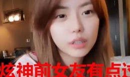 蓝轩宇前女友爆料视频播放,揭秘昔日恋情细节