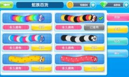 贪吃蛇皮肤爆料图解最新,炫酷爆料图解大公开