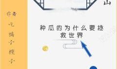 吃瓜打赌小说免费阅读无弹窗,免费无弹窗小说，揭秘吃瓜打赌的奇幻世界