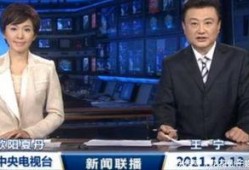 台媒九点爆料新闻联播,新闻联播九点时段爆出重大新闻