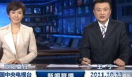 台媒九点爆料新闻联播,新闻联播九点时段爆出重大新闻