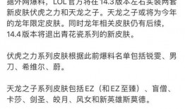天龙之子爆料最新消息,最新动向揭秘，神秘事件即将揭晓！
