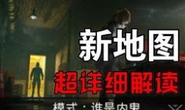 吃鸡爆料谁是内鬼啊视频,内鬼身份大揭秘！