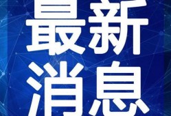 蓝色监狱最新爆料视频,独家视频曝光惊人内幕