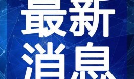 蓝色监狱最新爆料视频,独家视频曝光惊人内幕