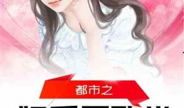 老隋爆料娱乐圈小说阅读,娱乐圈背后的秘密与风云