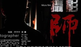 摄影师的故事爆料大全视频,揭秘摄影师爆料大全